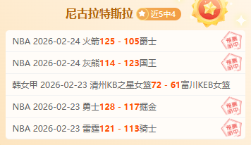 快船败北拱,手相让第六,席位,爱游戏app,爱游戏官网,爱游戏体育官网,爱游戏体育app