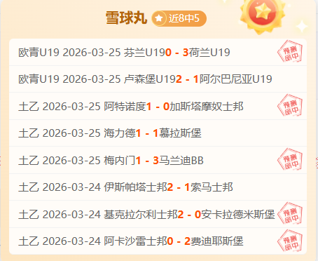 大乐透期号,专家质合分,哥甲一队前,爱游戏app,爱游戏官网,爱游戏体育官网,爱游戏体育app