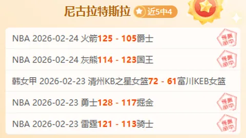 快船败北拱手相让第六席位，三强竞争激化，哈登遭遇滑铁卢？